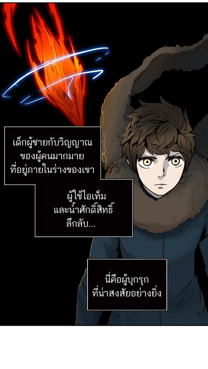 Tower of God หอคอยเทพเจ้า - หน้า 89
