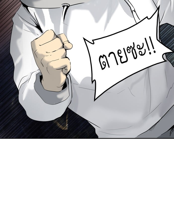 Tower of God หอคอยเทพเจ้า - หน้า 2