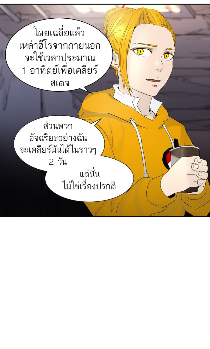Tower of God หอคอยเทพเจ้า - หน้า 16