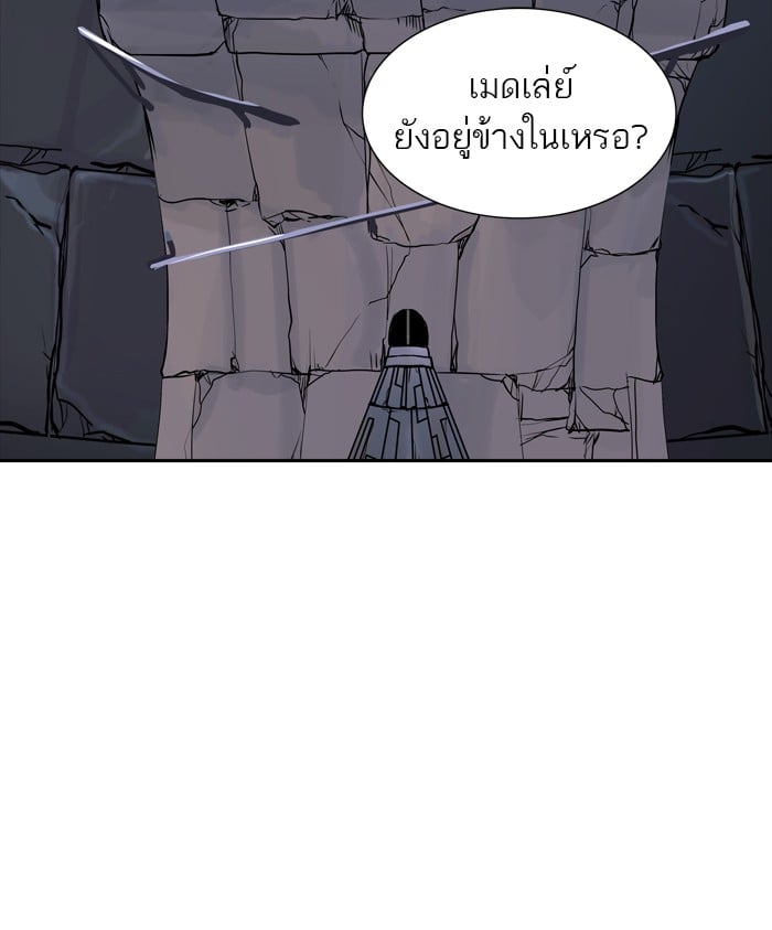 Tower of God หอคอยเทพเจ้า - หน้า 2