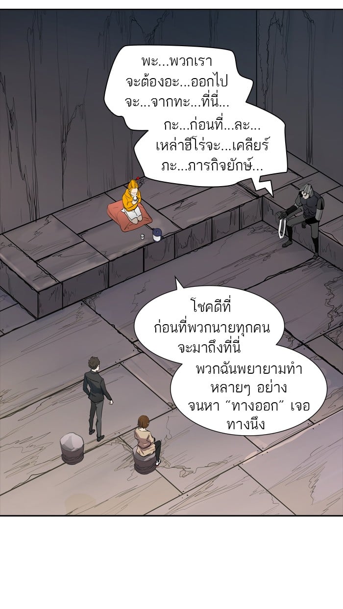 Tower of God หอคอยเทพเจ้า - หน้า 7