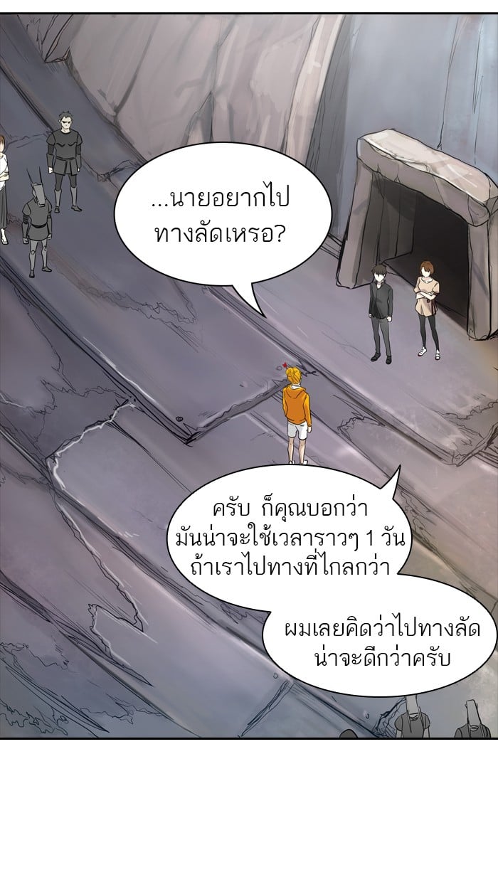 Tower of God หอคอยเทพเจ้า - หน้า 71