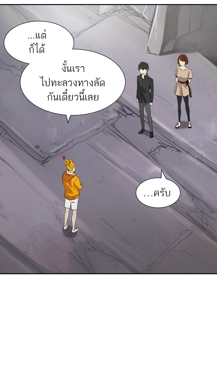 Tower of God หอคอยเทพเจ้า - หน้า 76