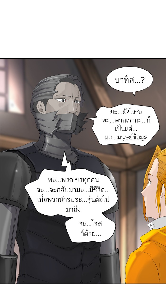 Tower of God หอคอยเทพเจ้า - หน้า 100