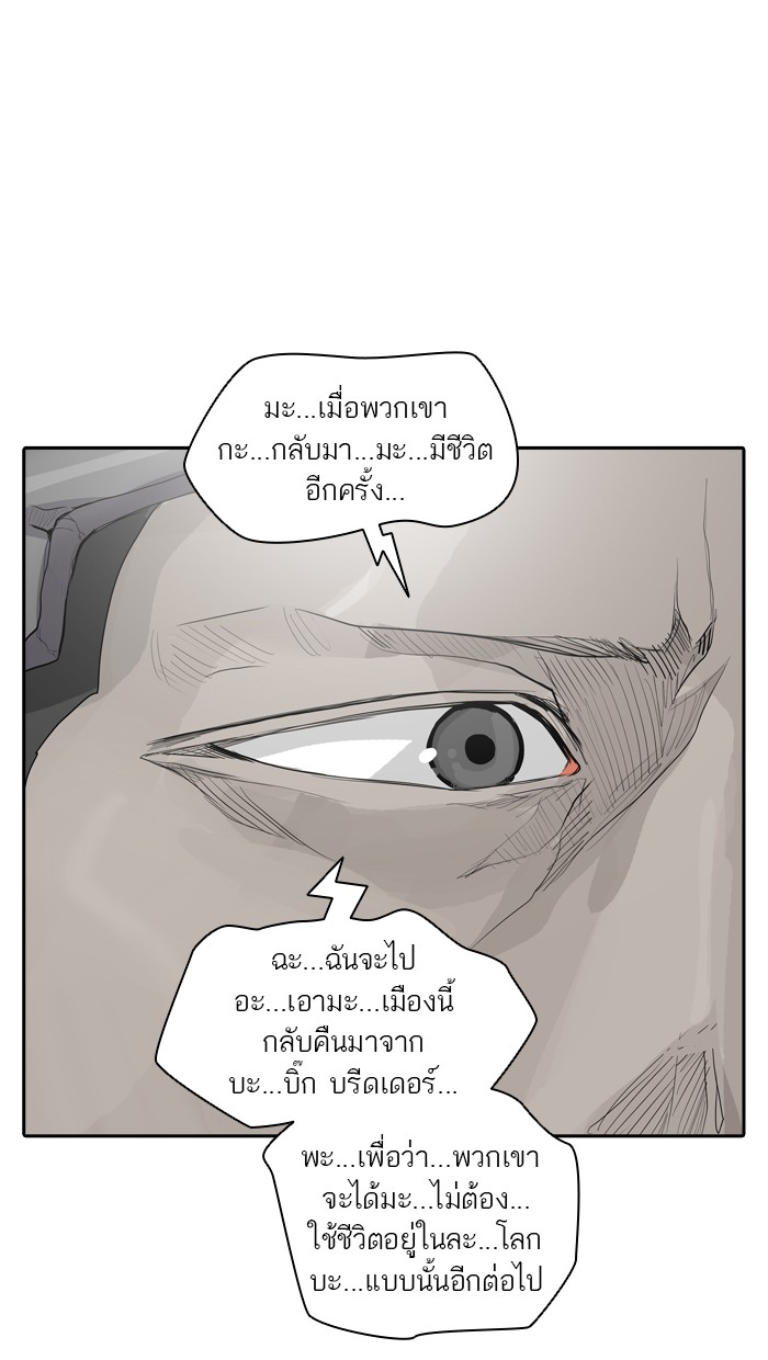 Tower of God หอคอยเทพเจ้า - หน้า 102