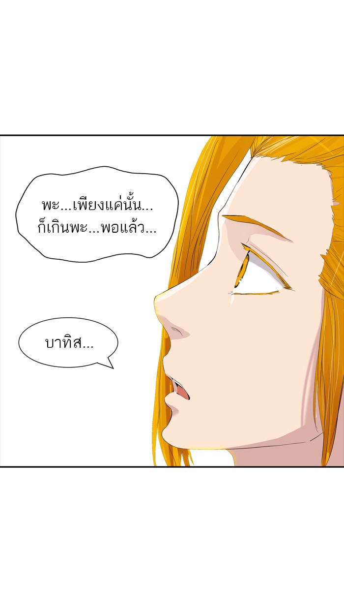 Tower of God หอคอยเทพเจ้า - หน้า 103