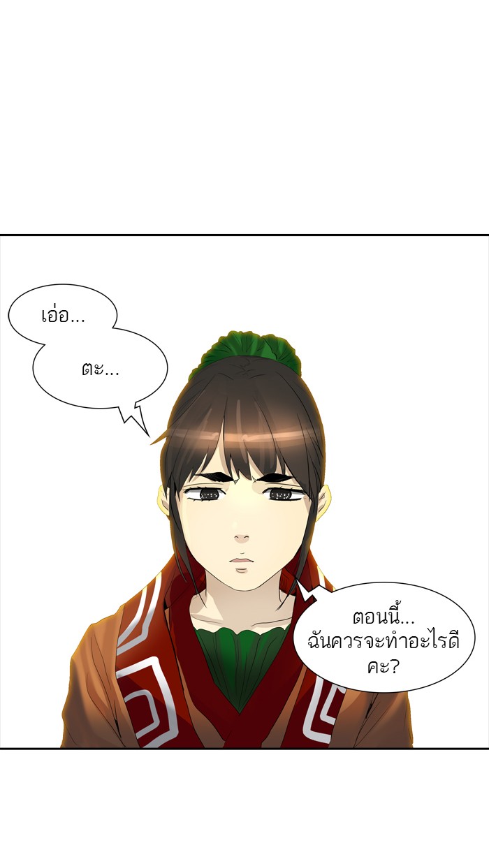 Tower of God หอคอยเทพเจ้า - หน้า 106