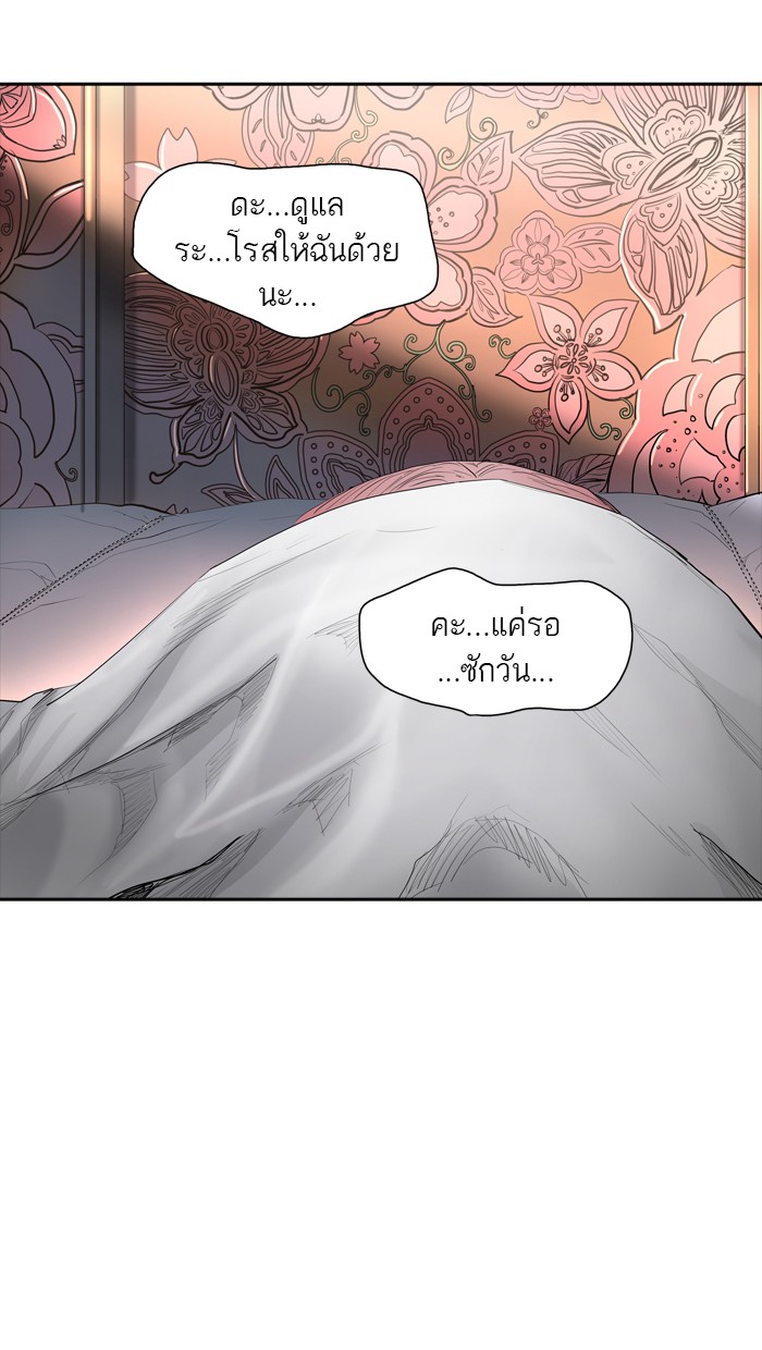 Tower of God หอคอยเทพเจ้า - หน้า 109