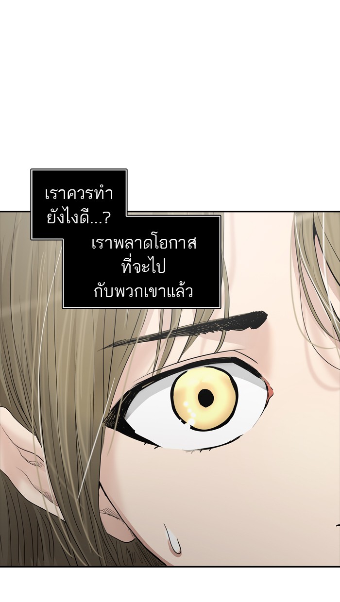 Tower of God หอคอยเทพเจ้า - หน้า 117