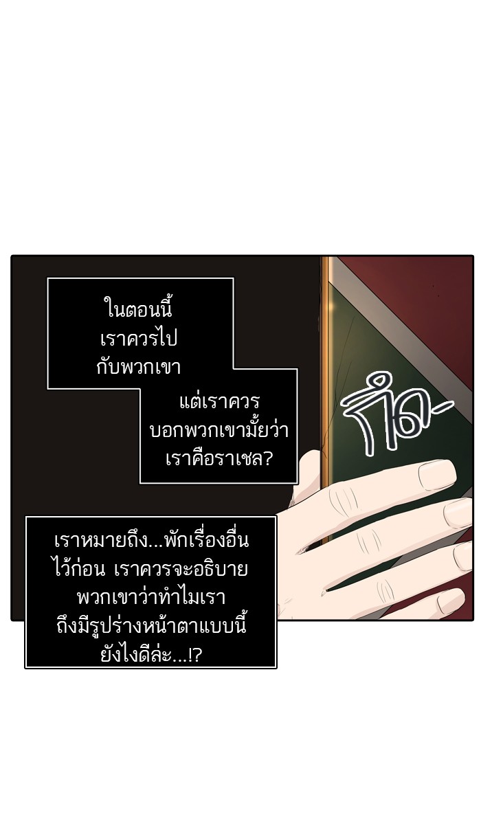 Tower of God หอคอยเทพเจ้า - หน้า 119