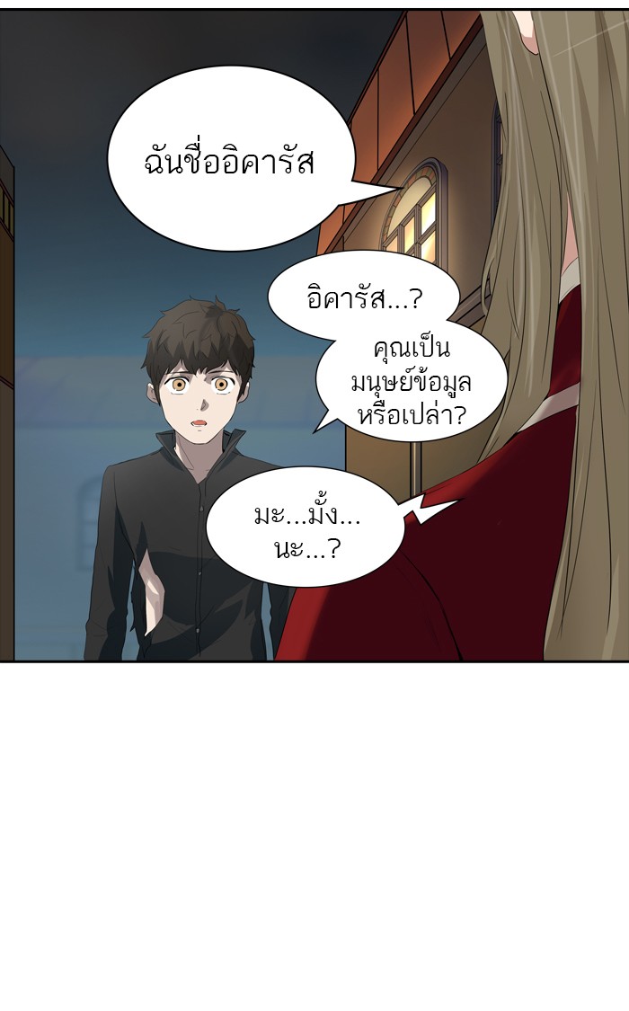 Tower of God หอคอยเทพเจ้า - หน้า 12