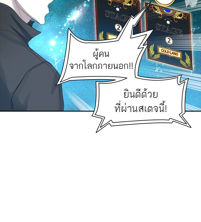 Tower of God หอคอยเทพเจ้า - หน้า 125