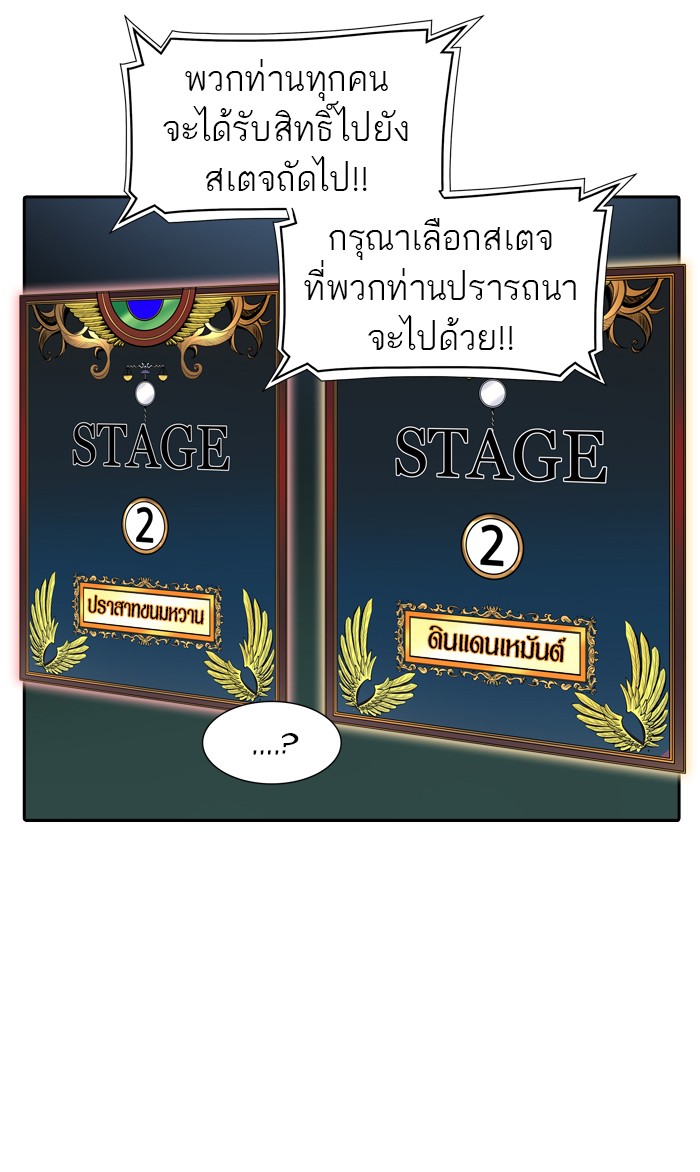 Tower of God หอคอยเทพเจ้า - หน้า 126