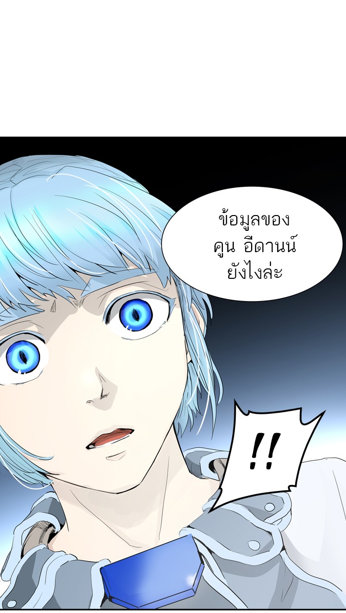 Tower of God หอคอยเทพเจ้า - หน้า 130