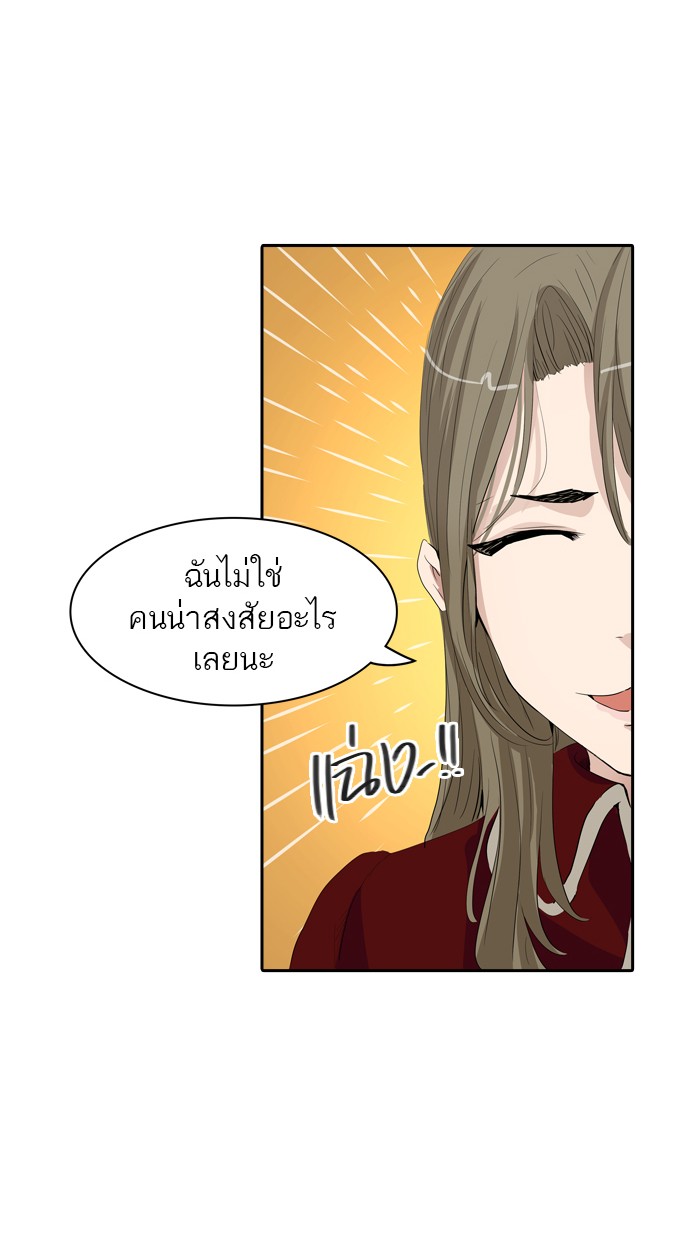 Tower of God หอคอยเทพเจ้า - หน้า 14