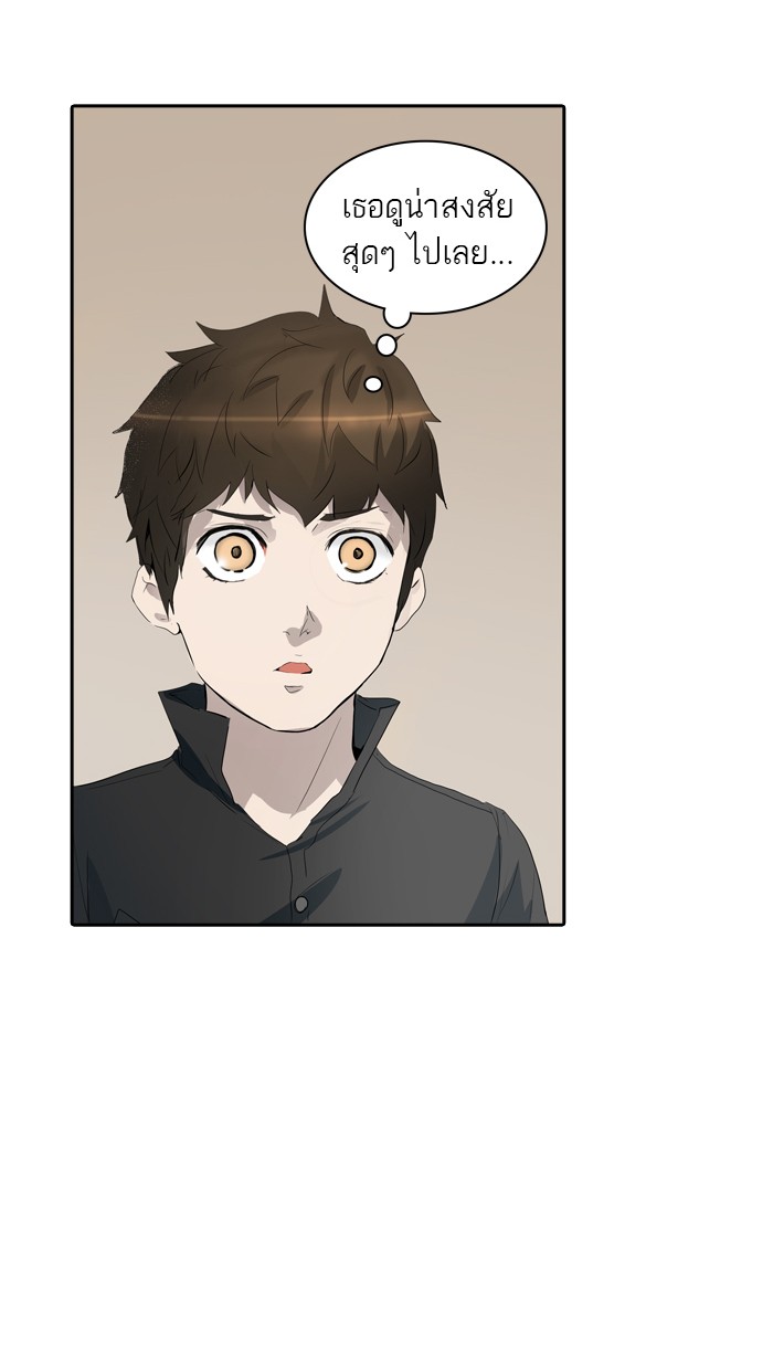 Tower of God หอคอยเทพเจ้า - หน้า 15