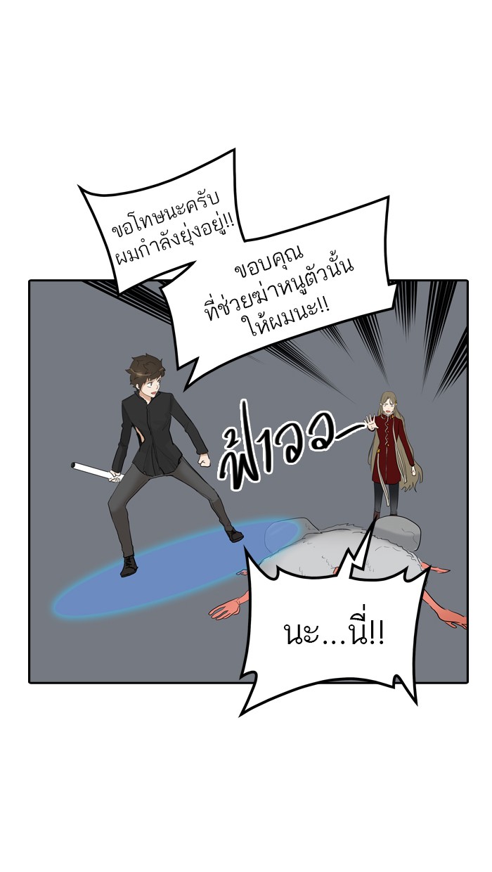 Tower of God หอคอยเทพเจ้า - หน้า 20