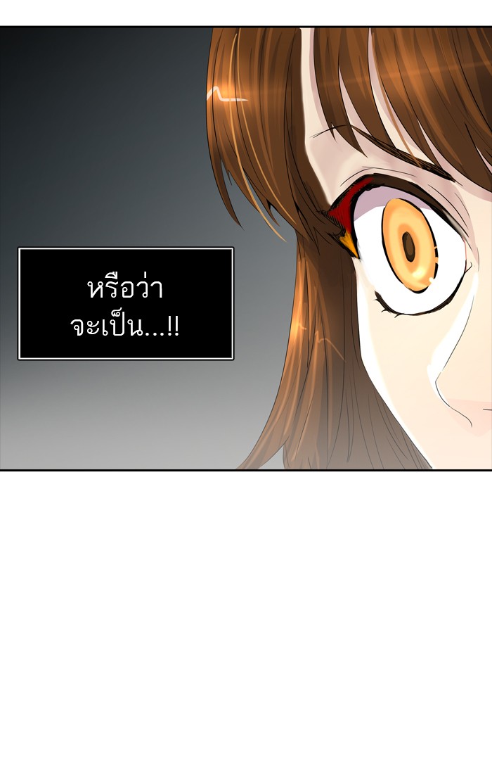 Tower of God หอคอยเทพเจ้า - หน้า 33