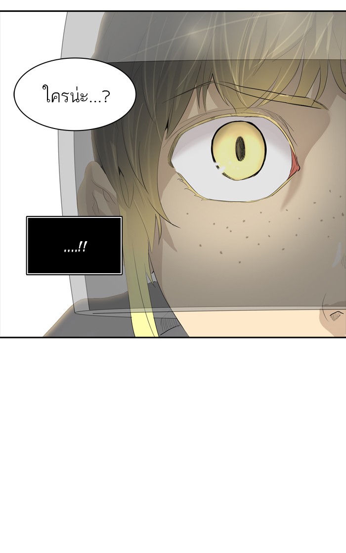 Tower of God หอคอยเทพเจ้า - หน้า 4