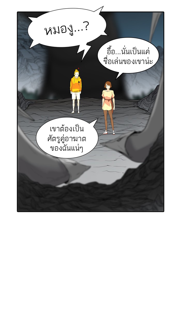 Tower of God หอคอยเทพเจ้า - หน้า 40