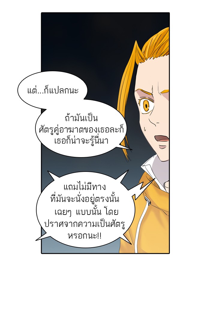 Tower of God หอคอยเทพเจ้า - หน้า 41