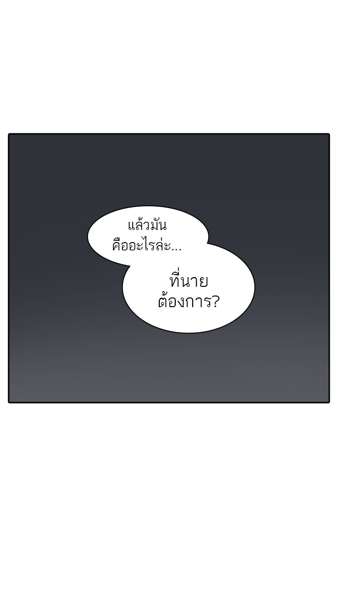 Tower of God หอคอยเทพเจ้า - หน้า 53