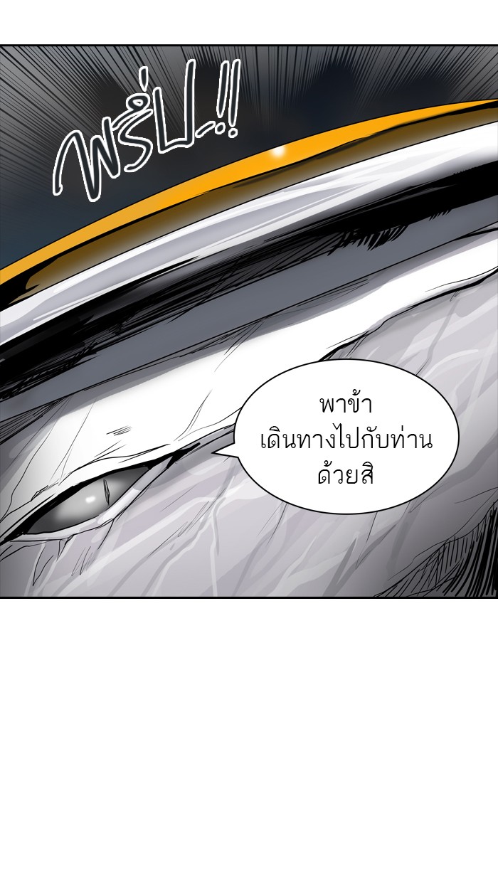 Tower of God หอคอยเทพเจ้า - หน้า 55