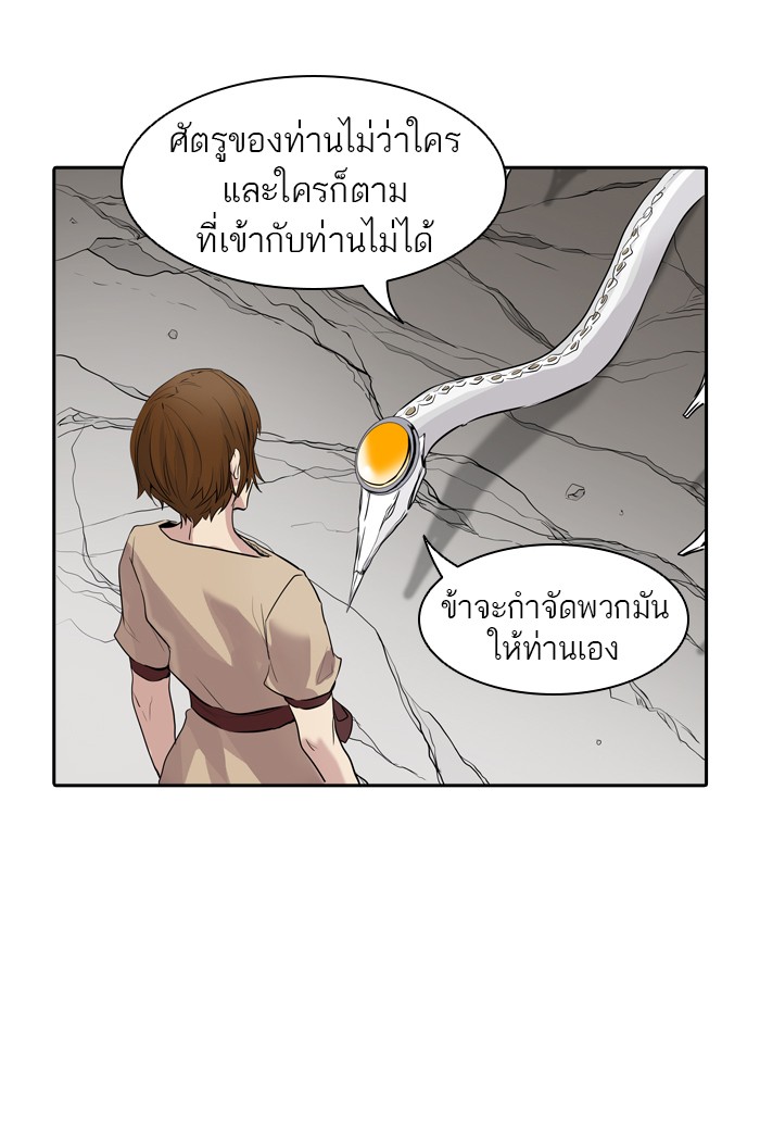 Tower of God หอคอยเทพเจ้า - หน้า 57