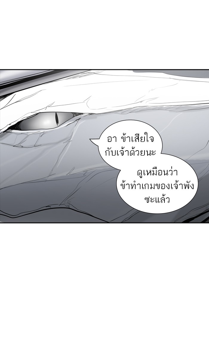 Tower of God หอคอยเทพเจ้า - หน้า 60