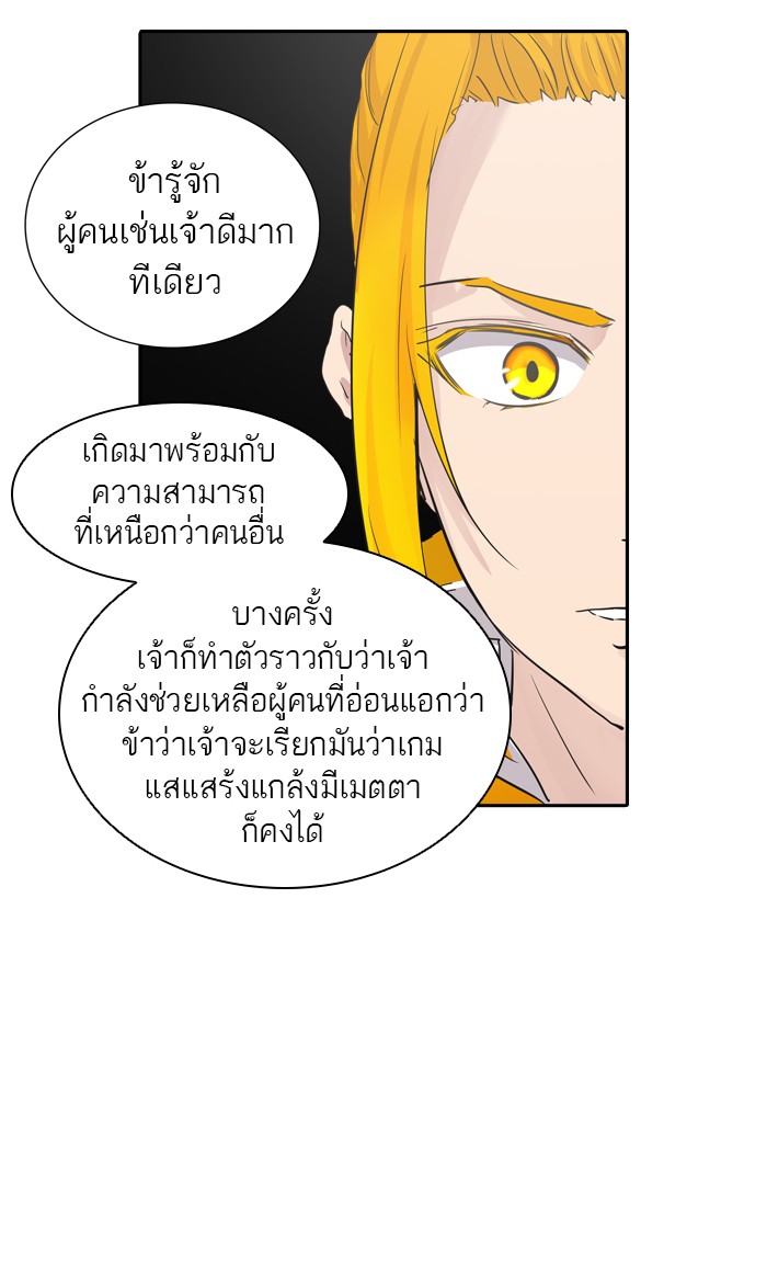 Tower of God หอคอยเทพเจ้า - หน้า 63