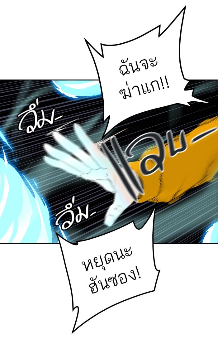 Tower of God หอคอยเทพเจ้า - หน้า 65