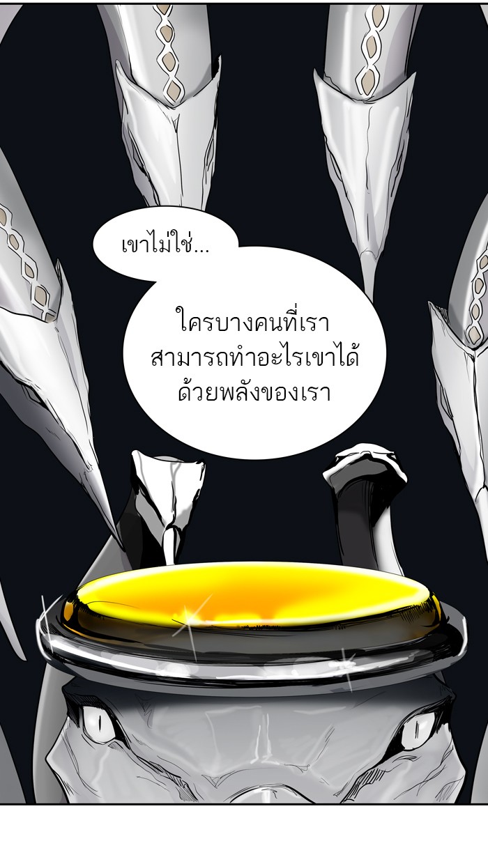 Tower of God หอคอยเทพเจ้า - หน้า 68