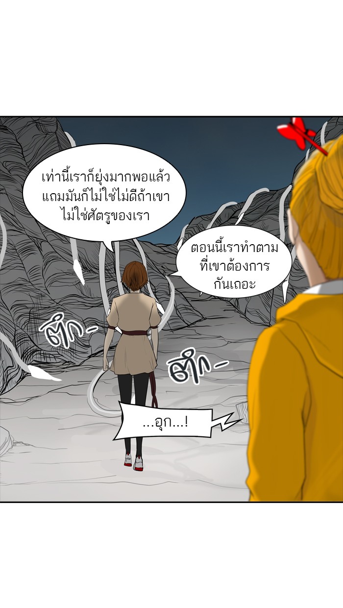 Tower of God หอคอยเทพเจ้า - หน้า 69