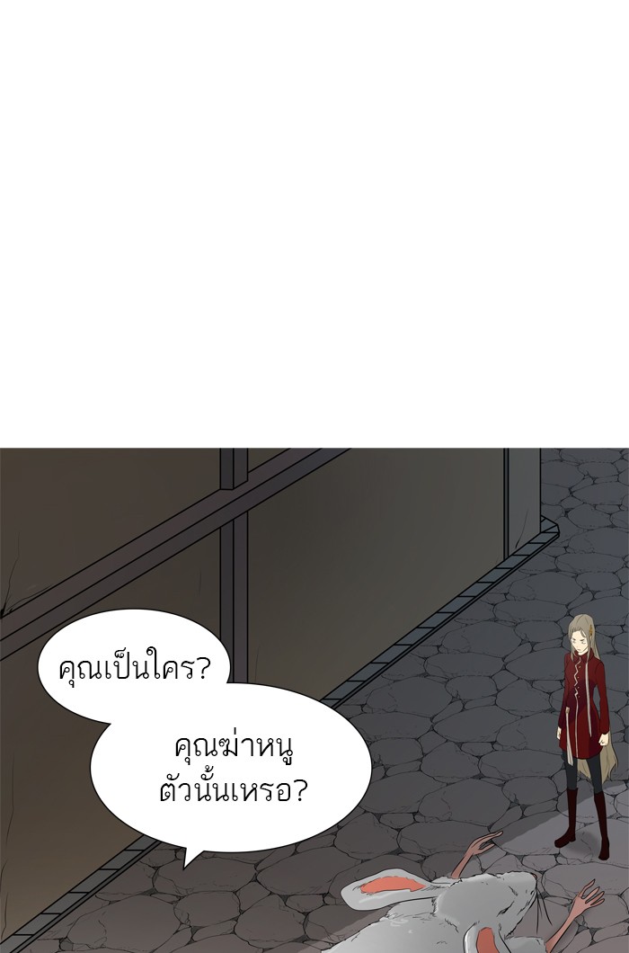 Tower of God หอคอยเทพเจ้า - หน้า 7