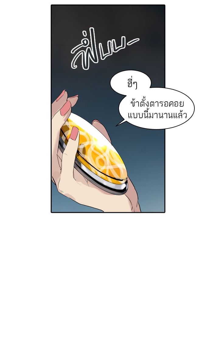 Tower of God หอคอยเทพเจ้า - หน้า 73