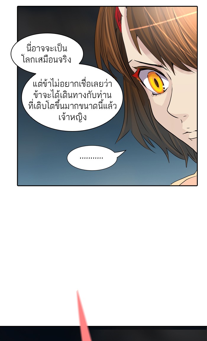 Tower of God หอคอยเทพเจ้า - หน้า 74