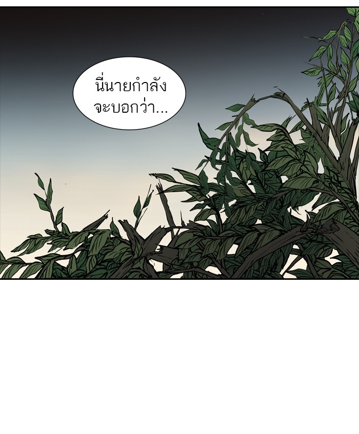 Tower of God หอคอยเทพเจ้า - หน้า 77