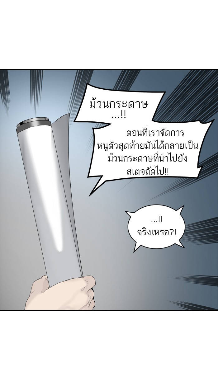 Tower of God หอคอยเทพเจ้า - หน้า 81
