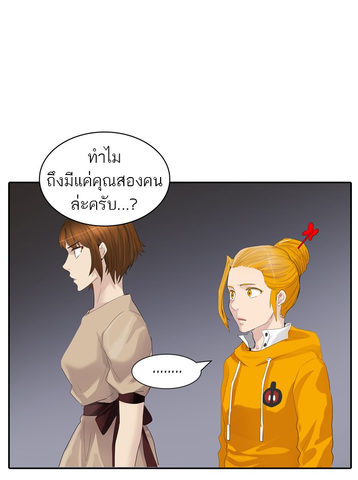 Tower of God หอคอยเทพเจ้า - หน้า 84
