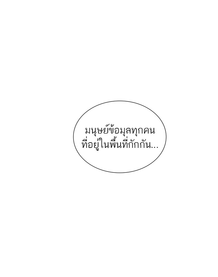 Tower of God หอคอยเทพเจ้า - หน้า 85