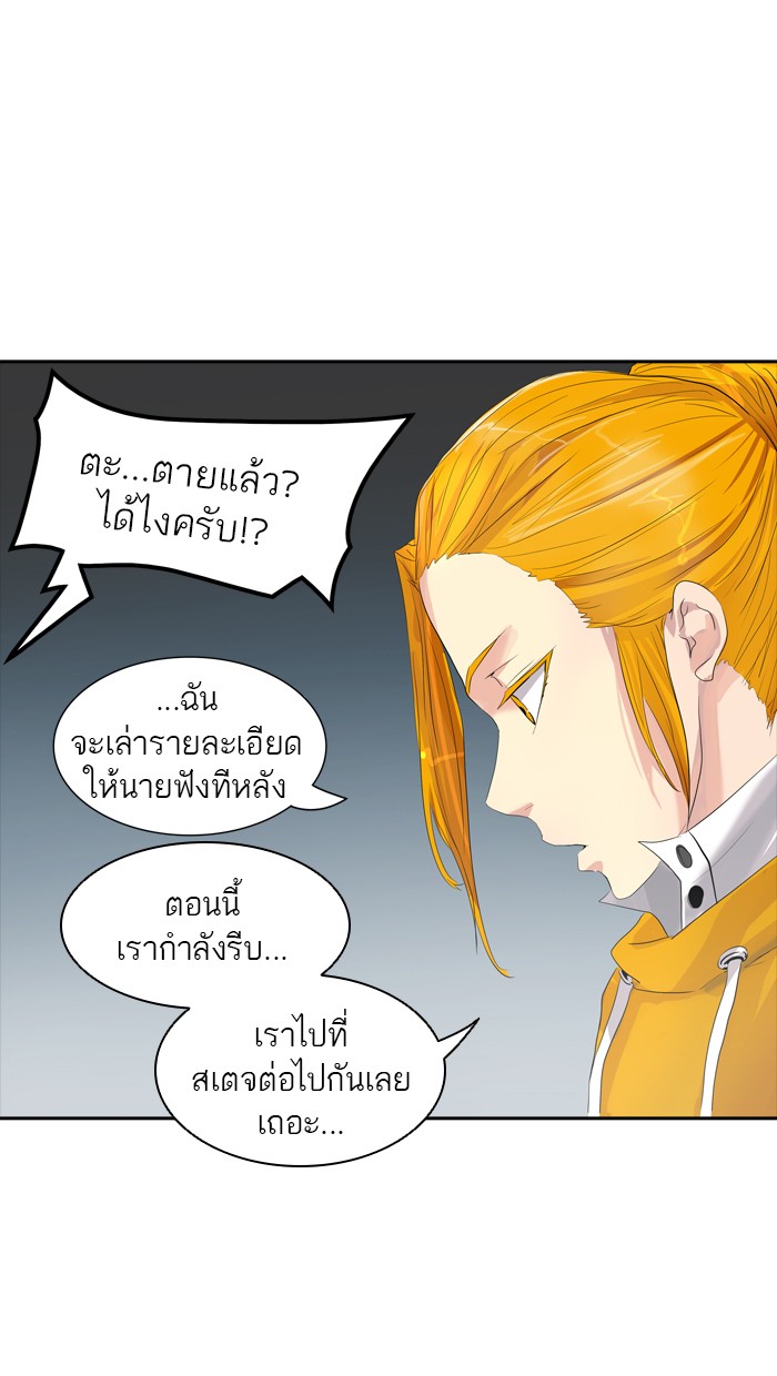Tower of God หอคอยเทพเจ้า - หน้า 87