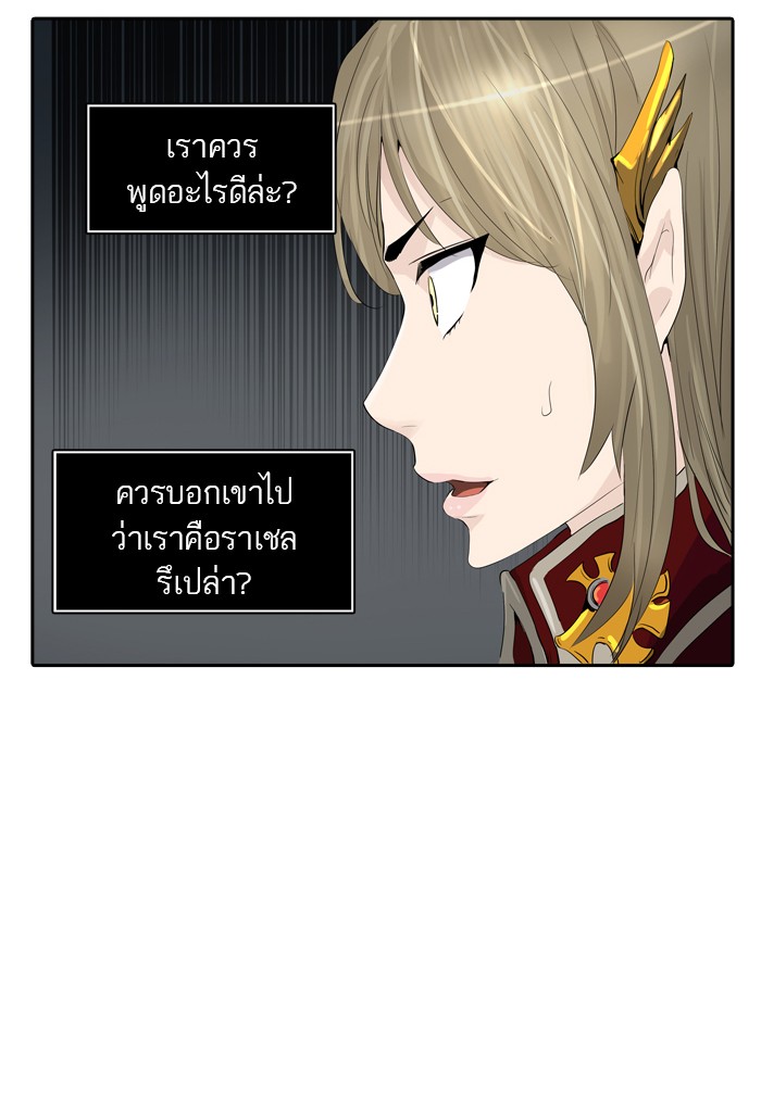 Tower of God หอคอยเทพเจ้า - หน้า 9