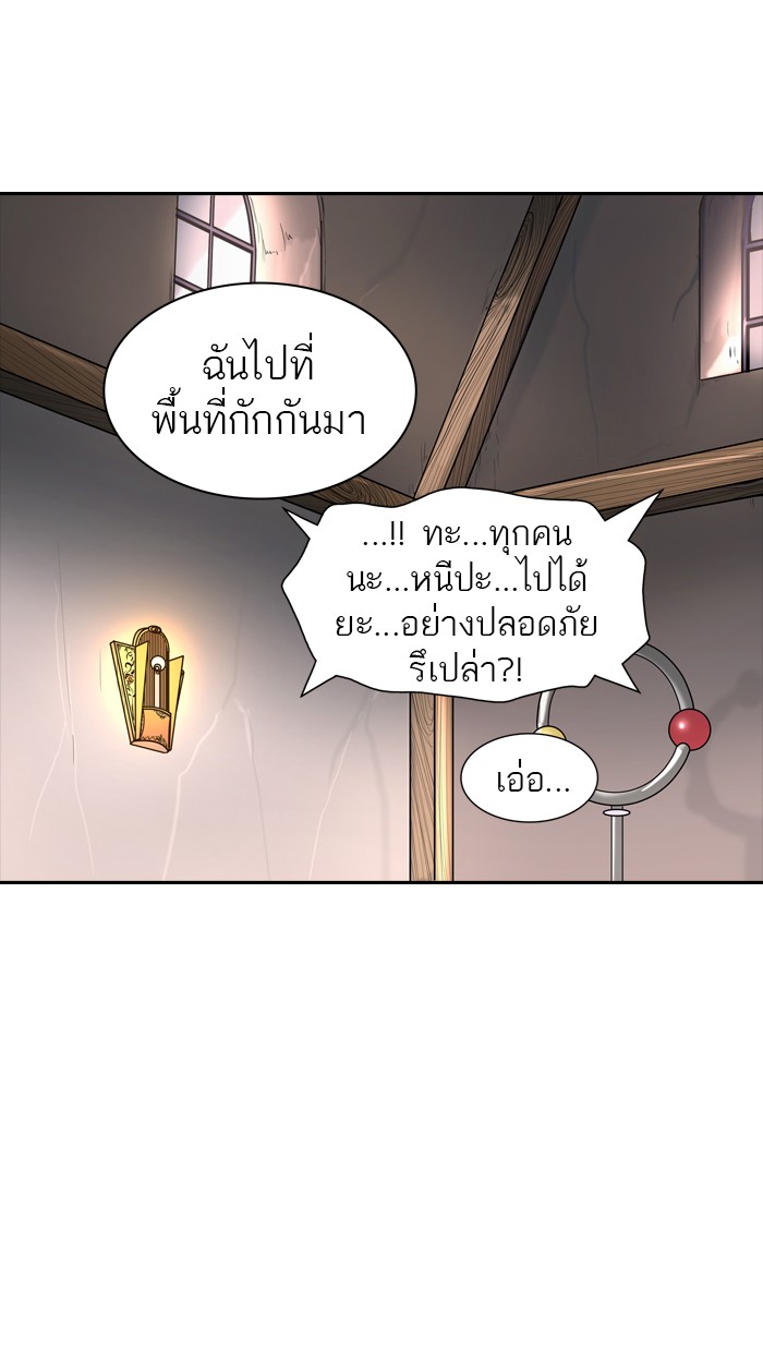 Tower of God หอคอยเทพเจ้า - หน้า 93