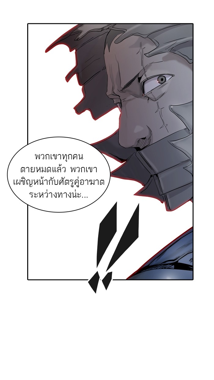 Tower of God หอคอยเทพเจ้า - หน้า 94
