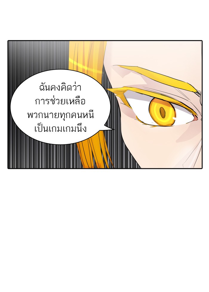Tower of God หอคอยเทพเจ้า - หน้า 96