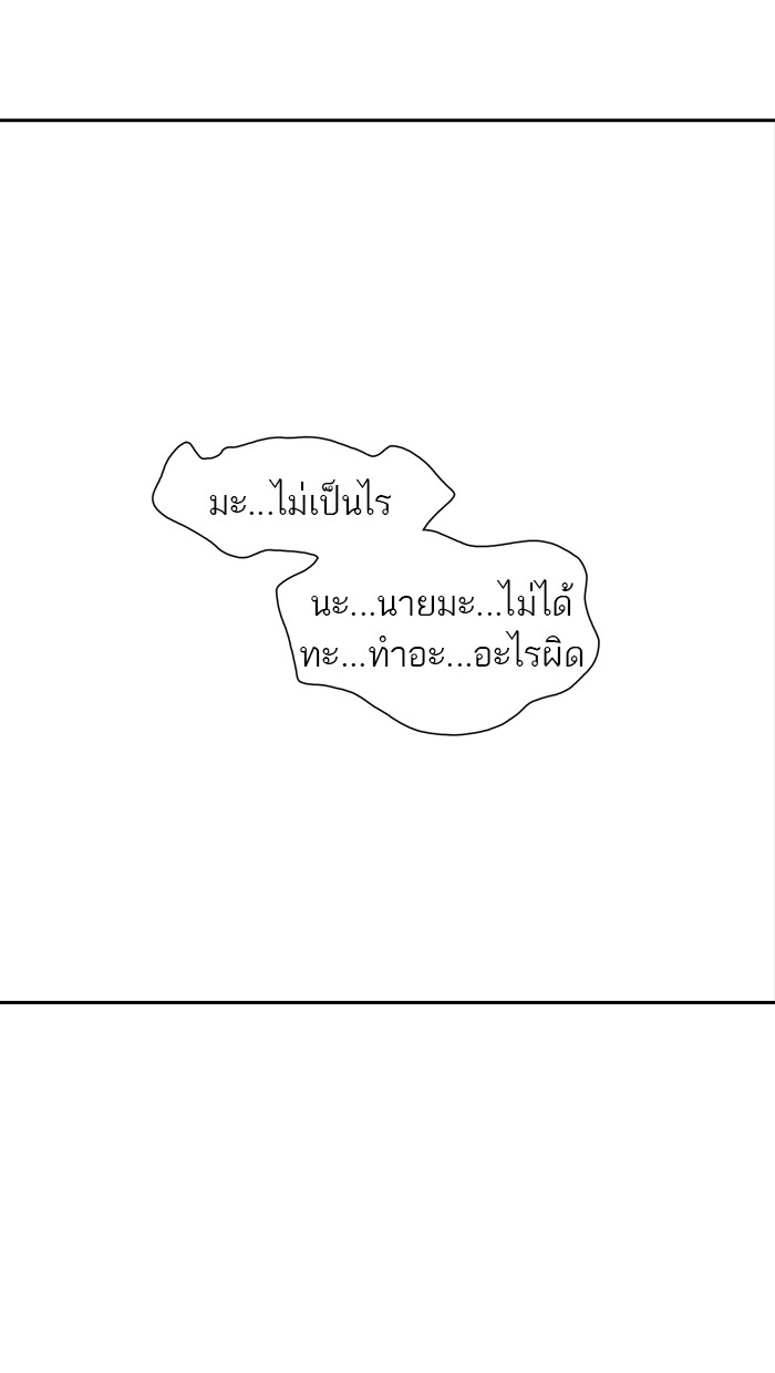 Tower of God หอคอยเทพเจ้า - หน้า 99