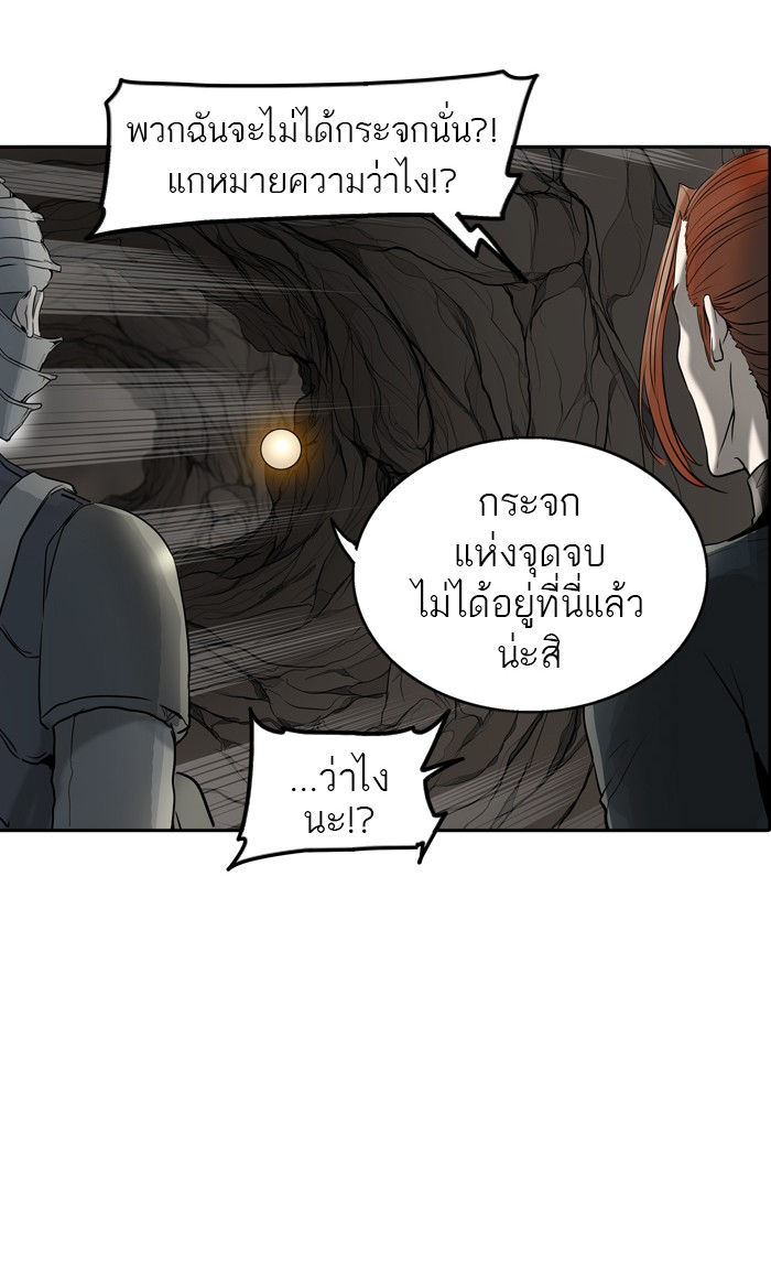 Tower of God หอคอยเทพเจ้า - หน้า 28