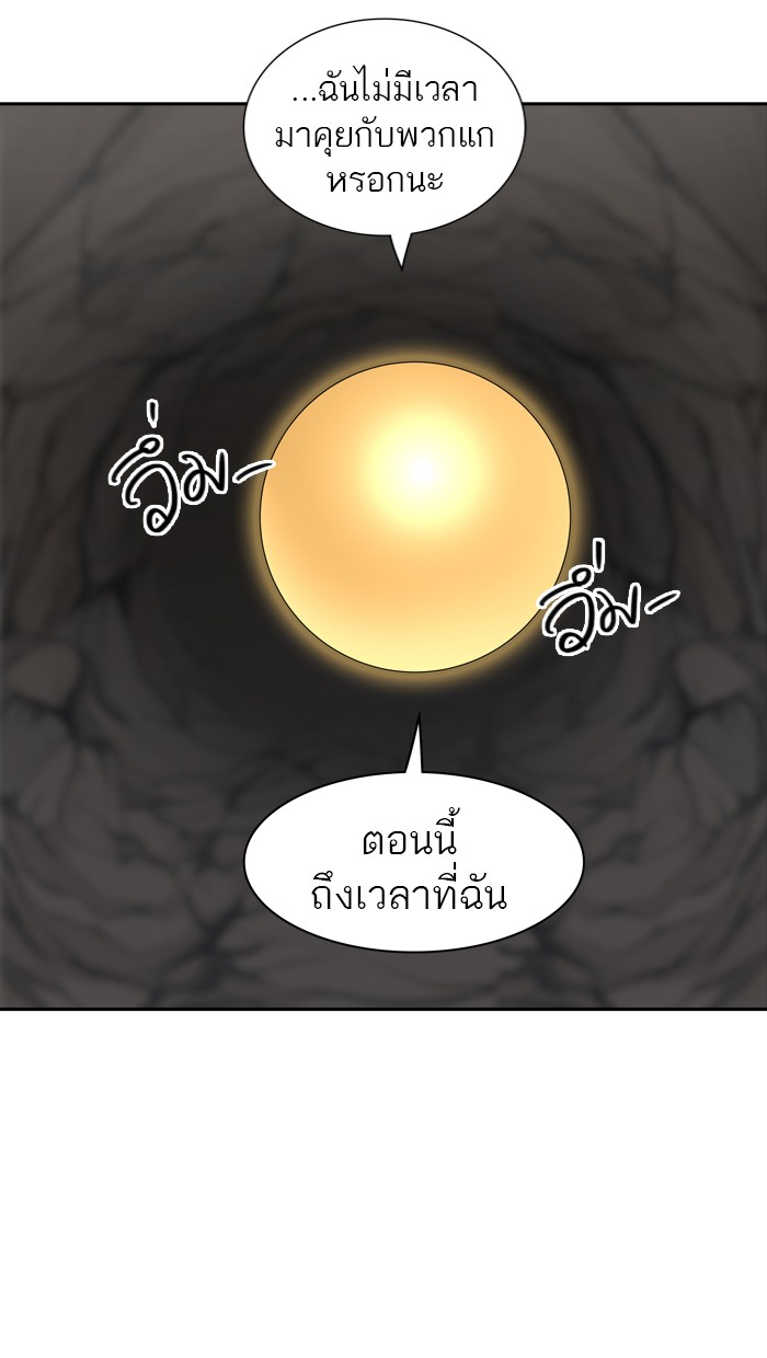 Tower of God หอคอยเทพเจ้า - หน้า 29