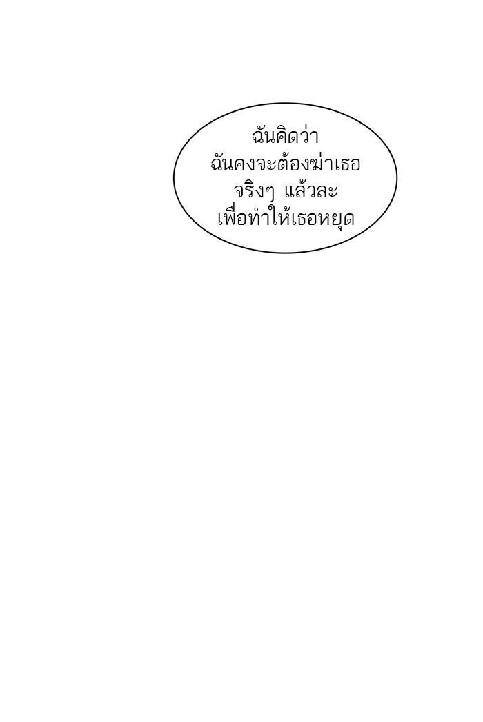 Tower of God หอคอยเทพเจ้า - หน้า 4