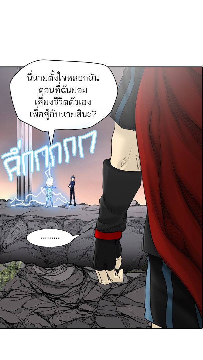 Tower of God หอคอยเทพเจ้า - หน้า 7